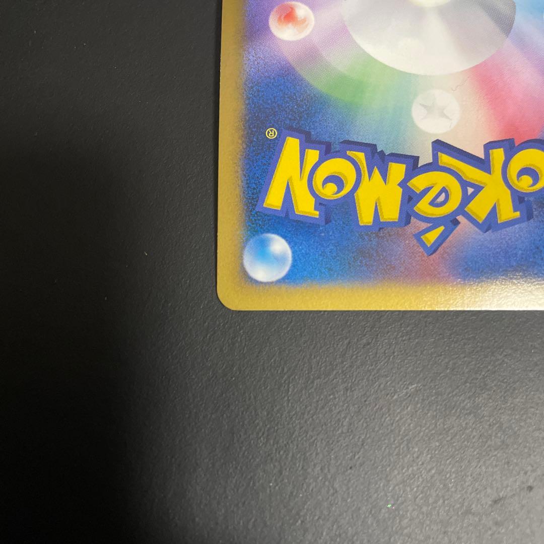 ギザみみピチュー アルセウス超克の時空へ