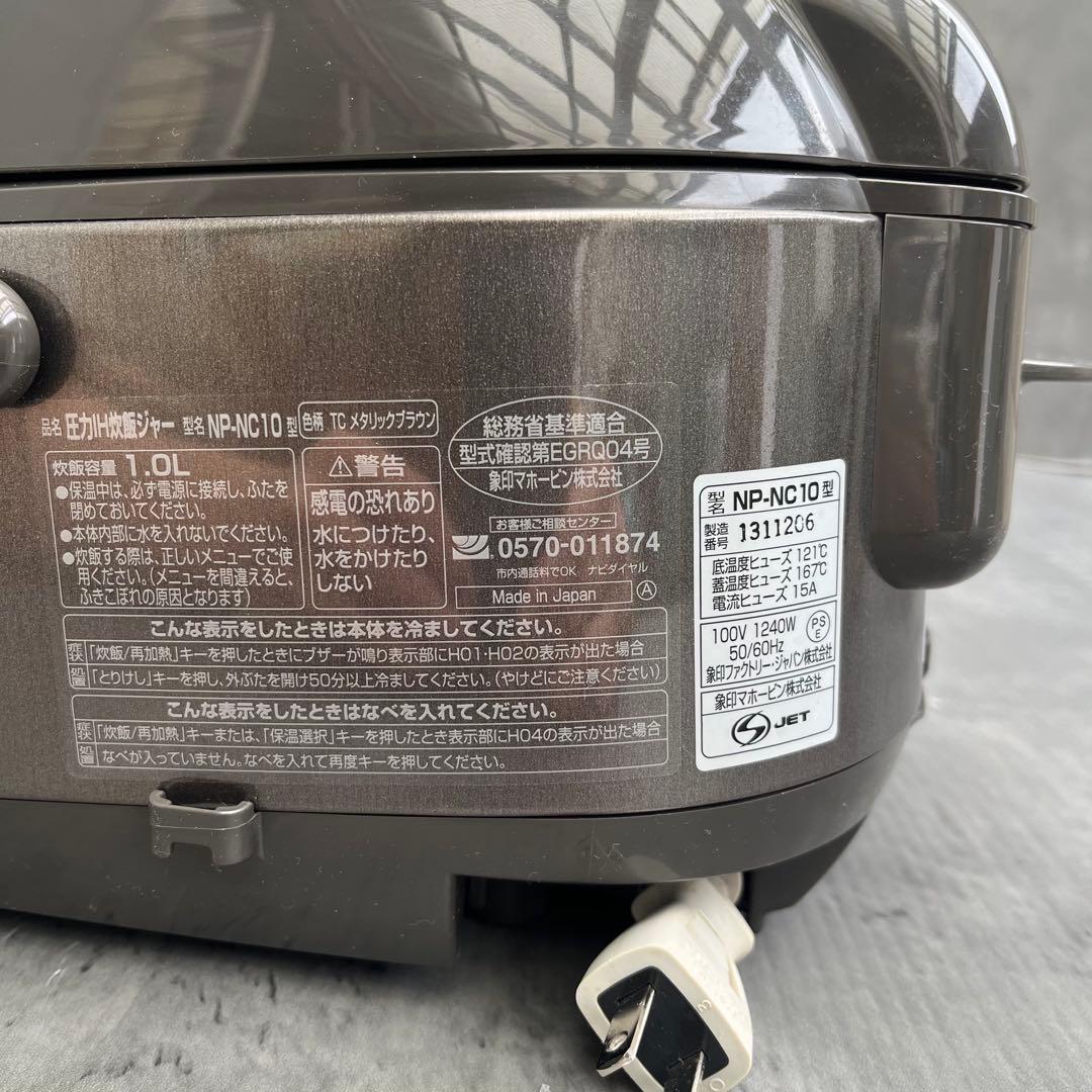 美品✨ 象印 ZOJIRUSHI NP-NC10 炊飯器 ブラウン 5合炊き