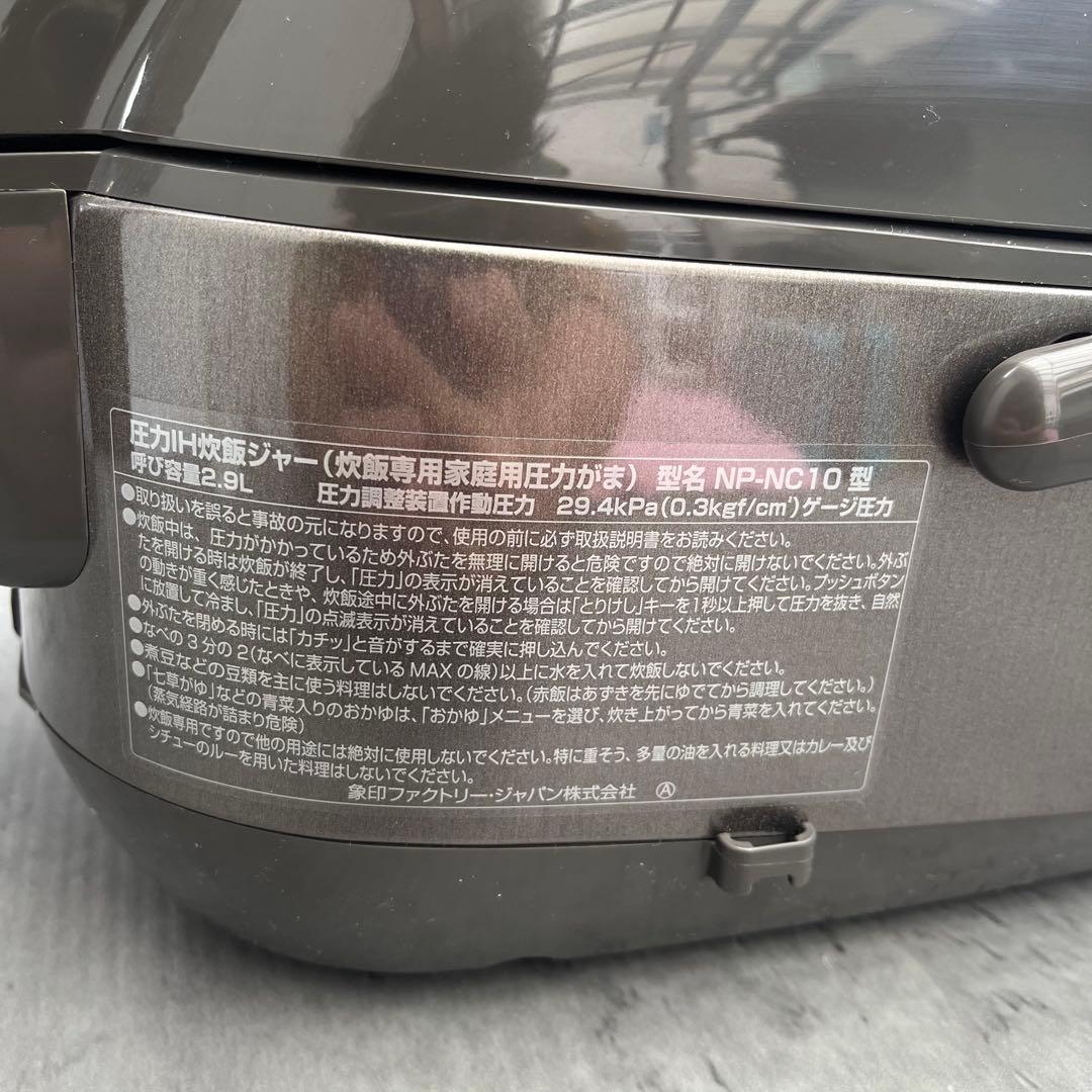 美品✨ 象印 ZOJIRUSHI NP-NC10 炊飯器 ブラウン 5合炊き