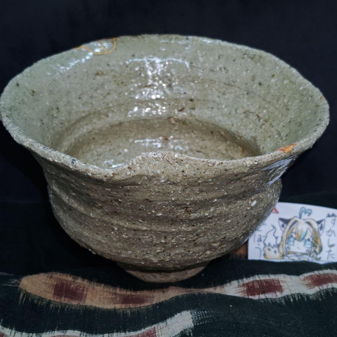 古出雲焼、伊羅保茶碗(元箱、絣包み古布付、繕い有り)