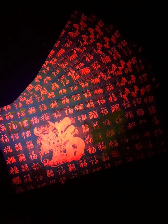 N1096【中国・偽造防止蛍光印刷】記念券　ピン札　旧紙幣　10枚連番