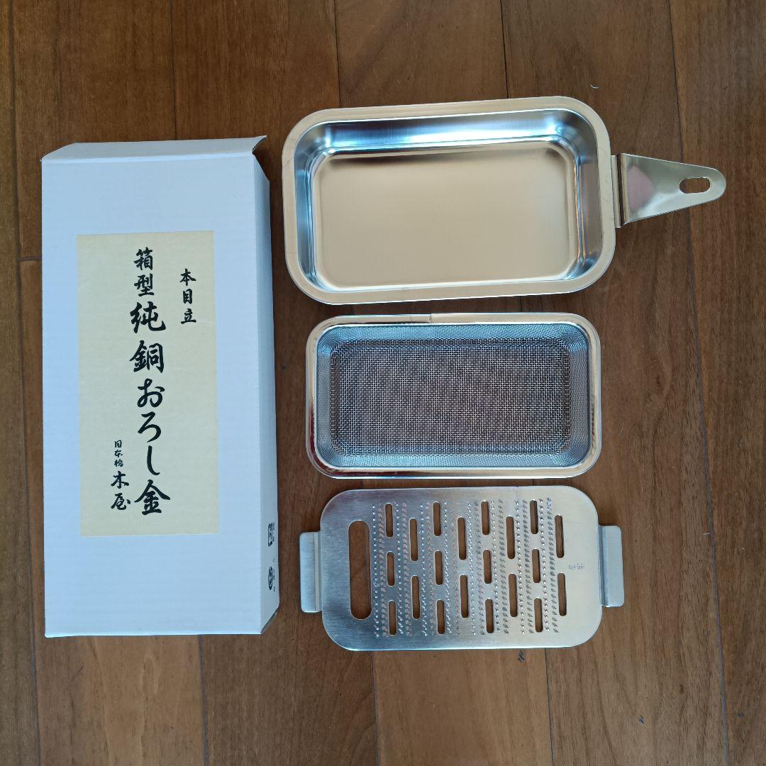 木屋純銅おろし金