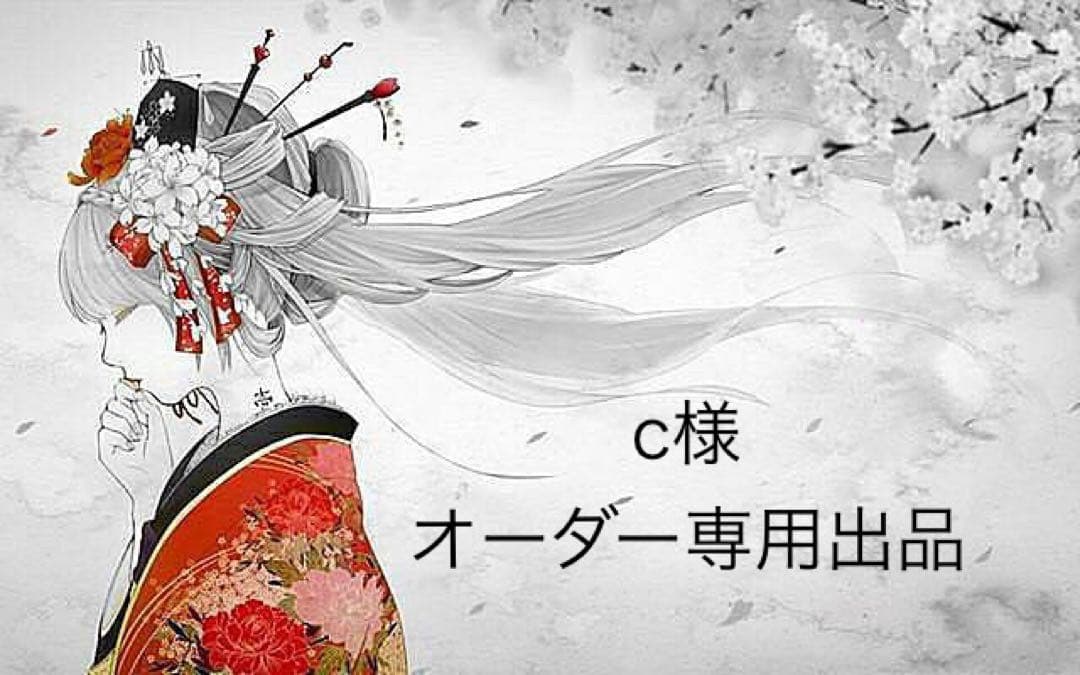 c出品
