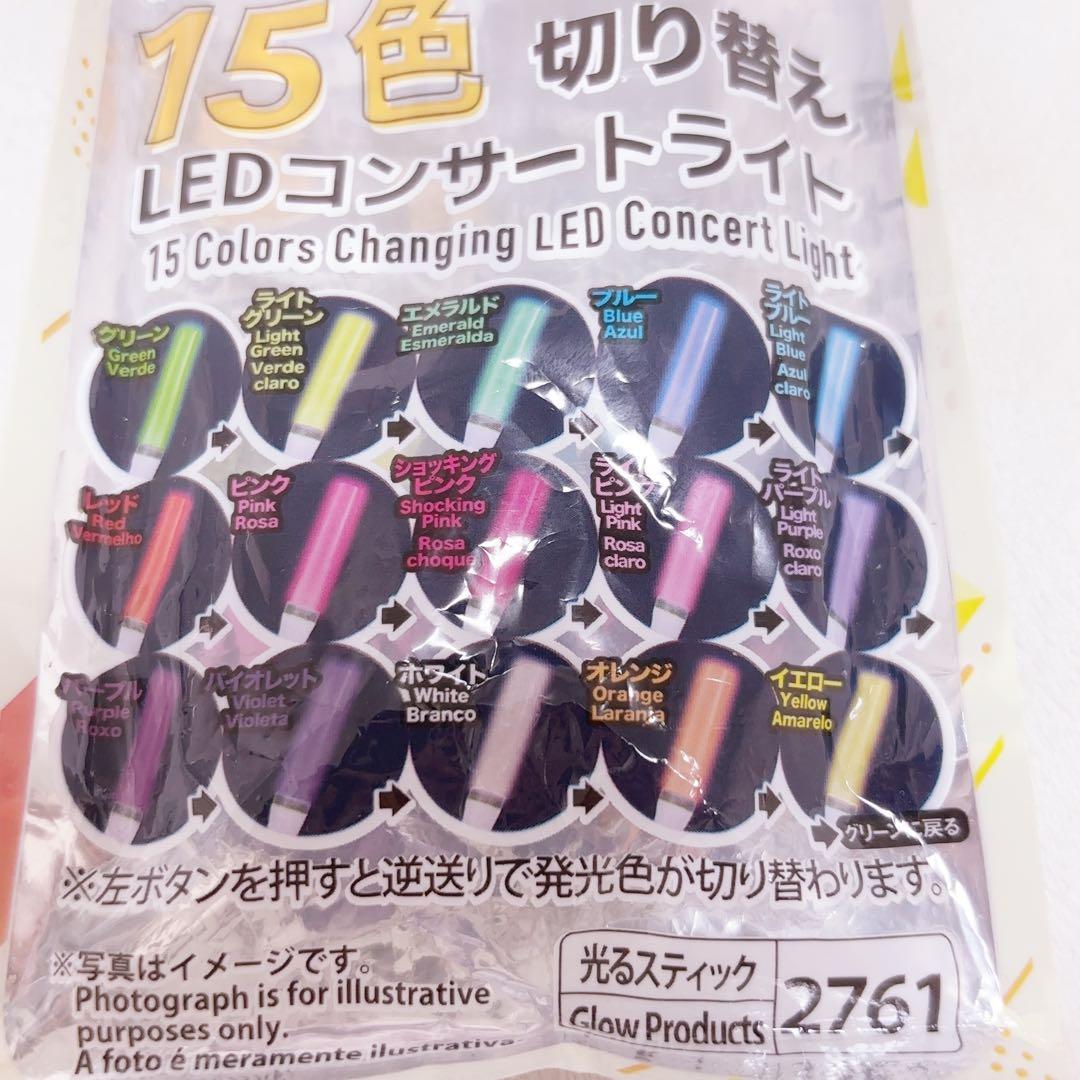 すとぷり グッズ ペンライト いちごペンライト リングライト キンブレ 莉犬くん