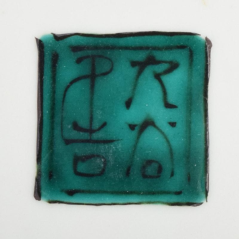 九谷焼　三代三ツ井為吉作　古九谷写　色絵山水文　八角飾皿　共箱　V　R9119B