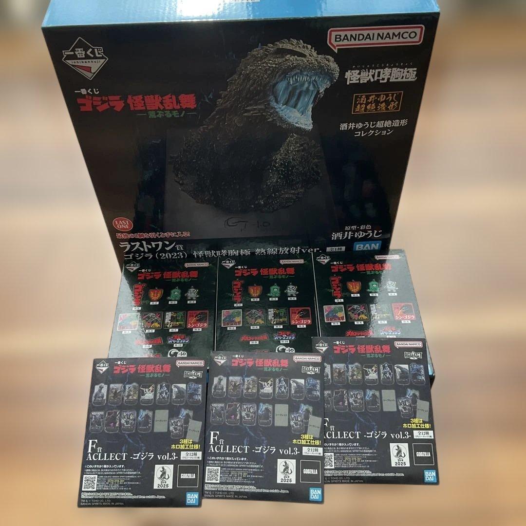ゴジラ　怪獣乱舞　一番くじ　ラストワン賞　ラバー雑貨他　まとめ売り7点