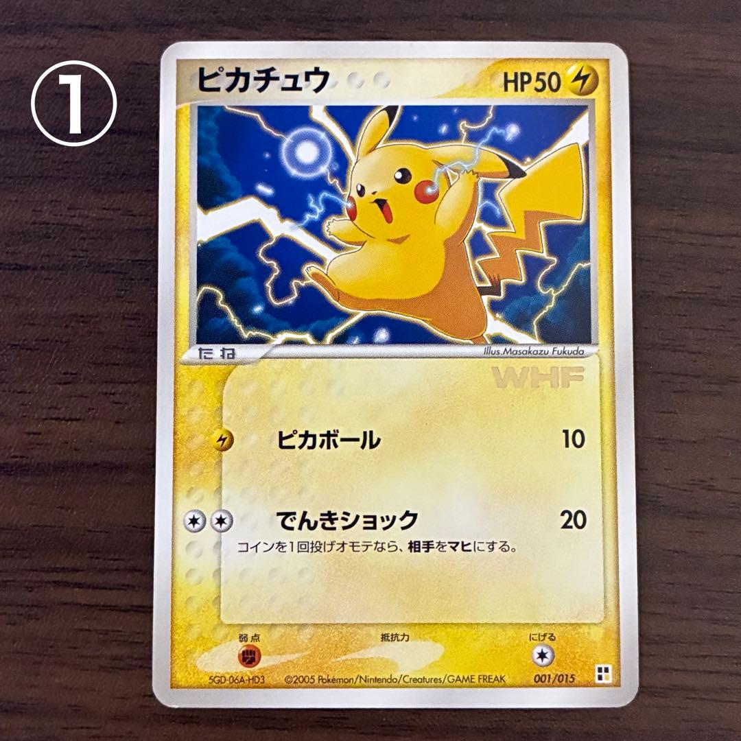 ポケモンカード　ピカチュウ　WHF プロモ