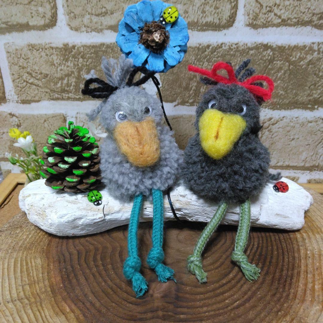 《ハシビロコウ》動物ポンポン＊流木