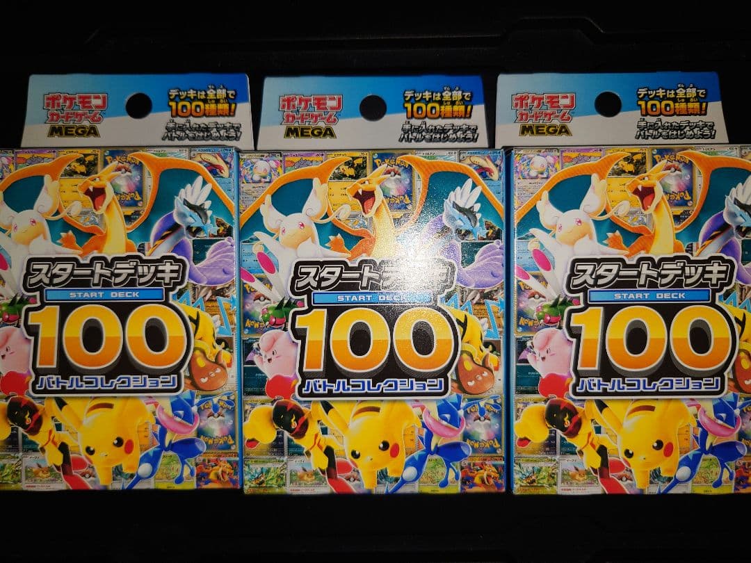 スタートデッキ100 3個セット　新品未開封