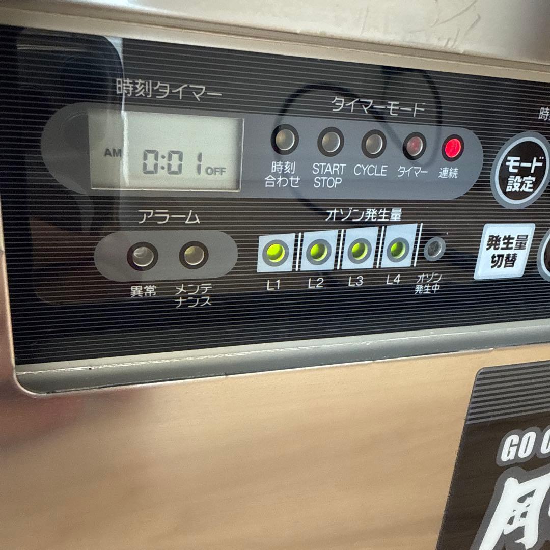 オーニット 剛腕 オゾン脱臭機　車内　医療　調理　業務用　GWD-1000T