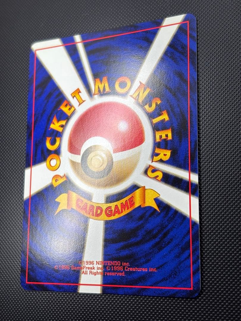 旧裏　極上美品　わるいレアコイル　ロケット団　渦巻きホロ　モンボホロ　十字ホロ