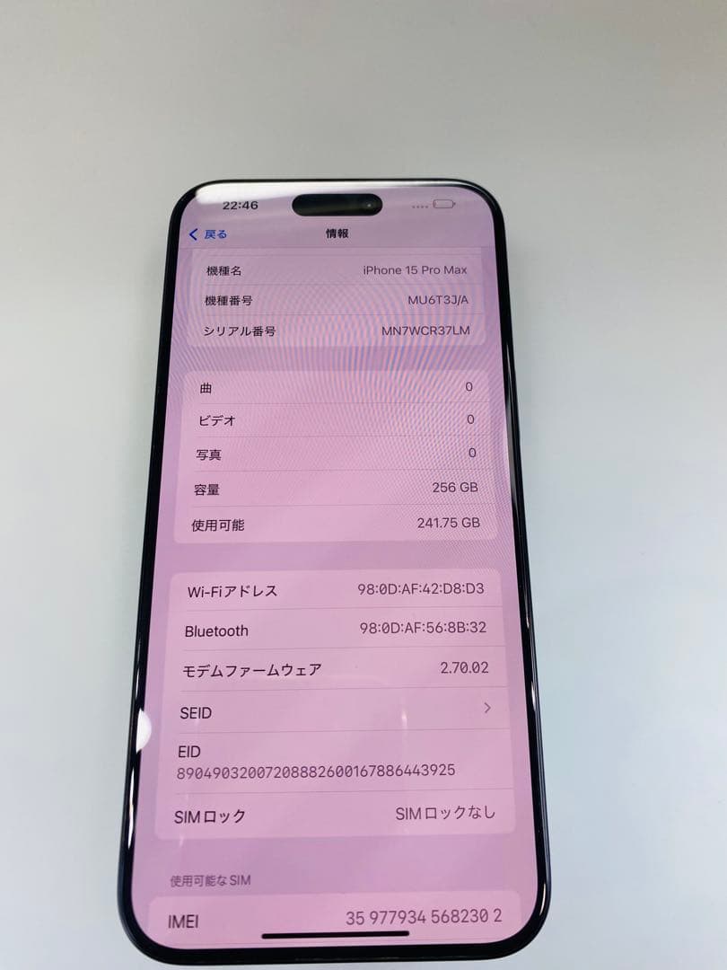 スマートフォン本体 iPhone 15 ProMax 256GB