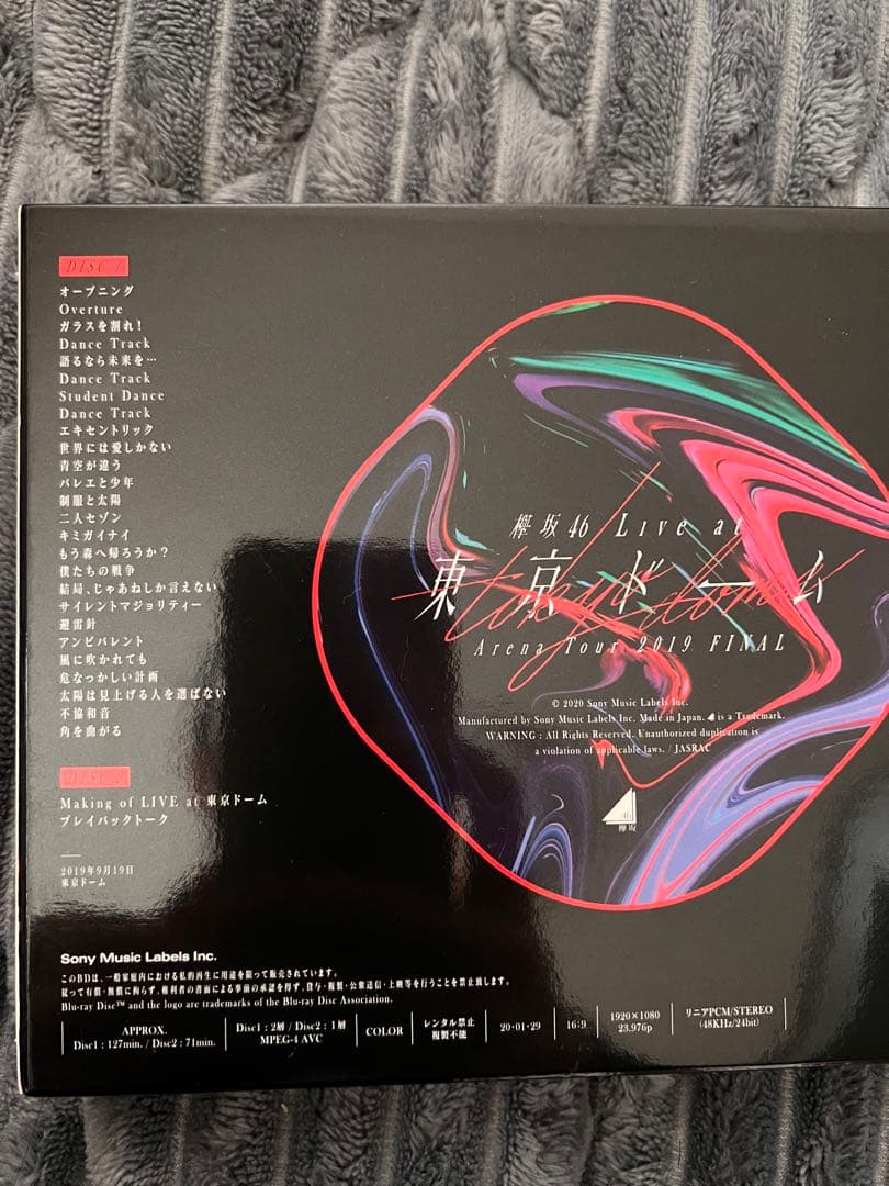 欅坂46 2017~2020 Blu-ray 5組セット