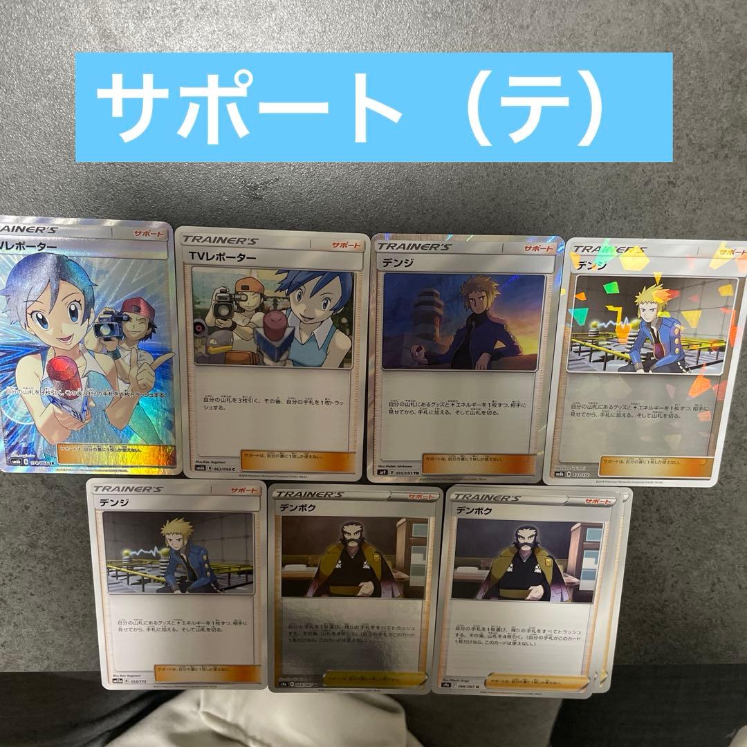 サポート（テ）バラ売り可能