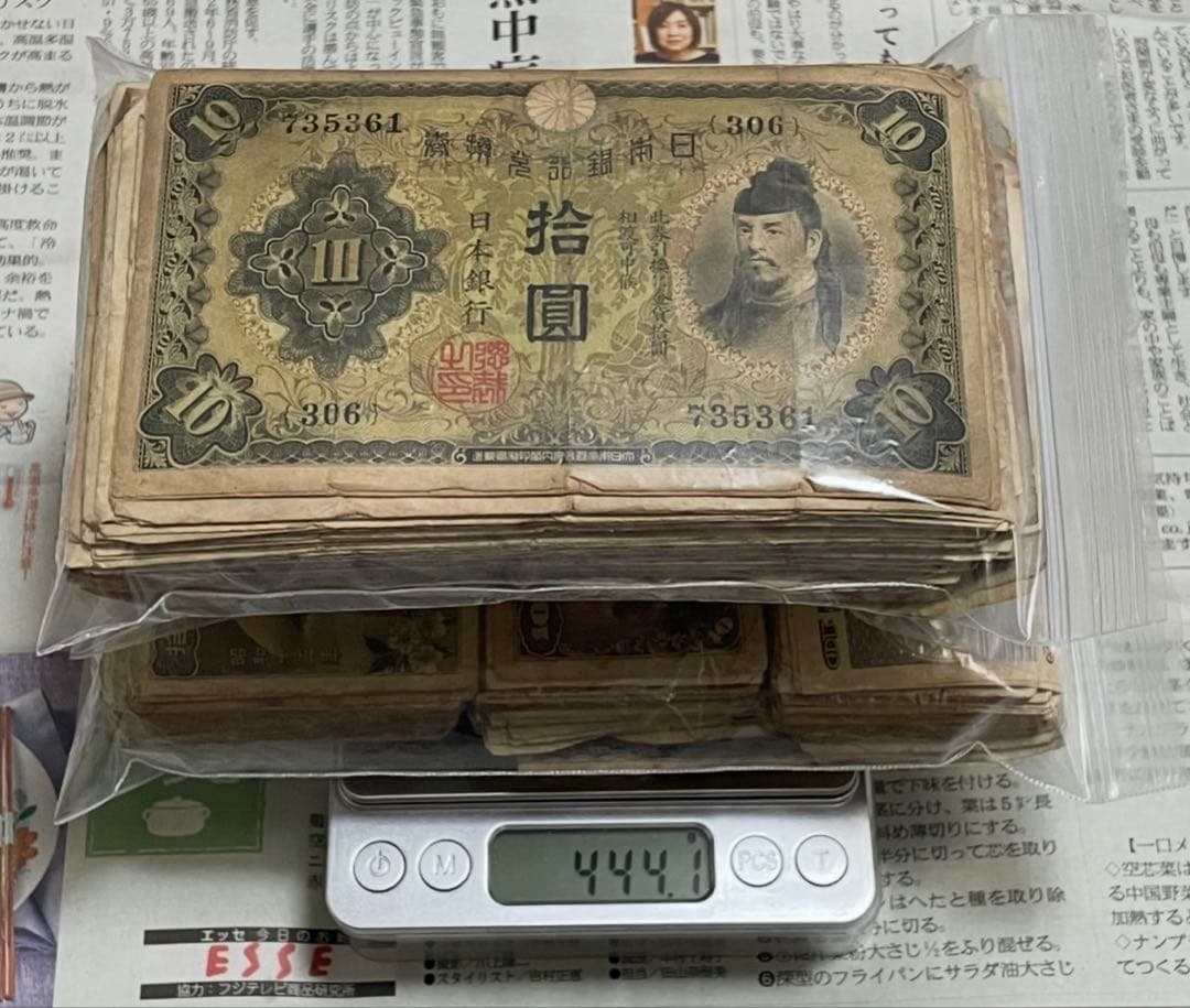 古銭　旧紙幣　古紙幣　武内1円、和気10円、聖徳太子100円など 440g 大量