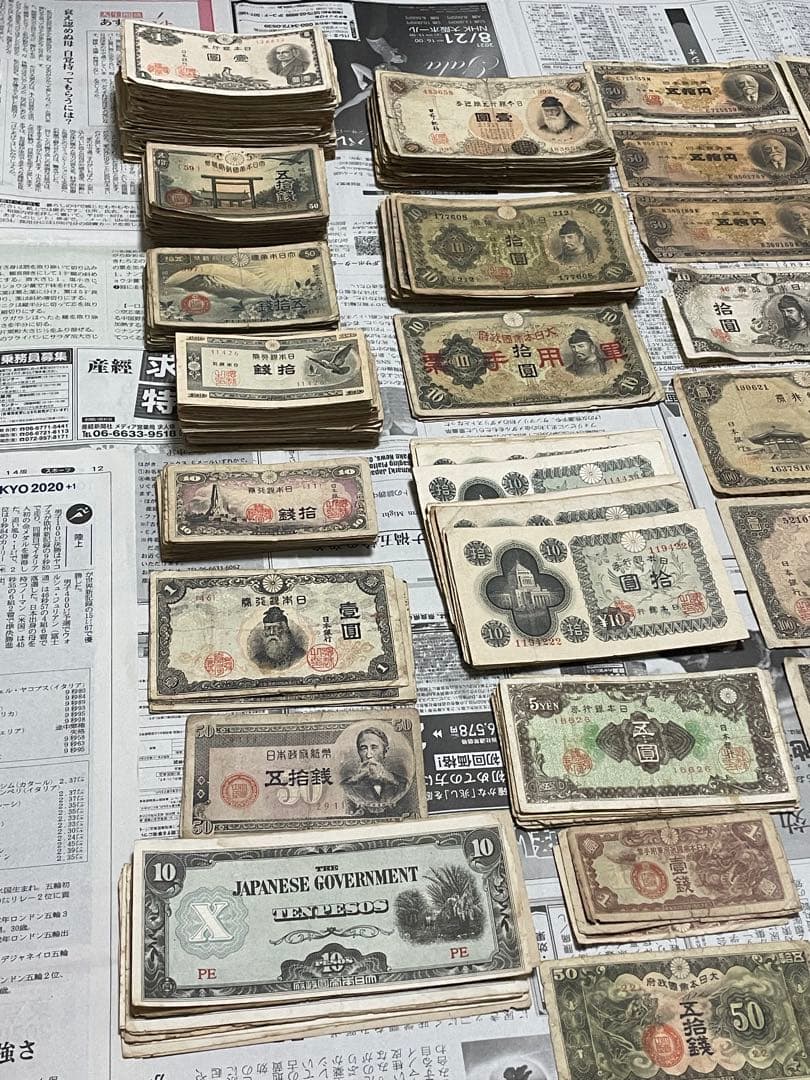 古銭　旧紙幣　古紙幣　武内1円、和気10円、聖徳太子100円など 440g 大量