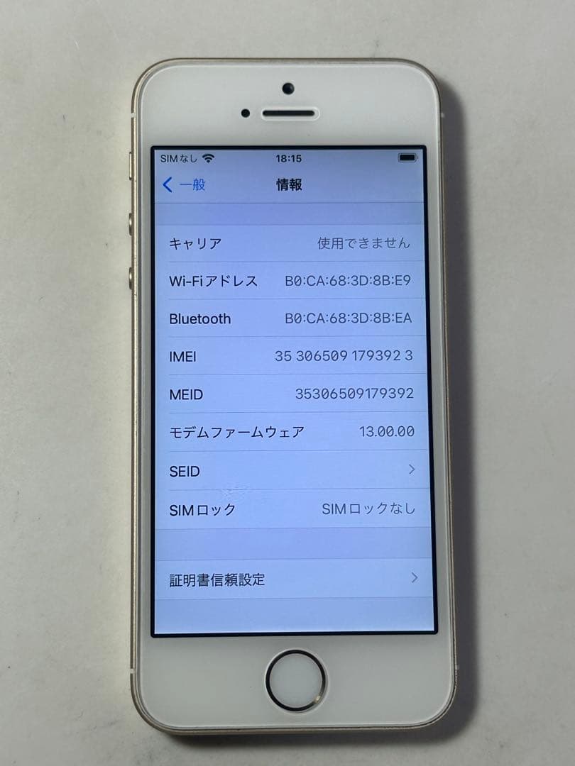 iPhone SE 32GB simフリー