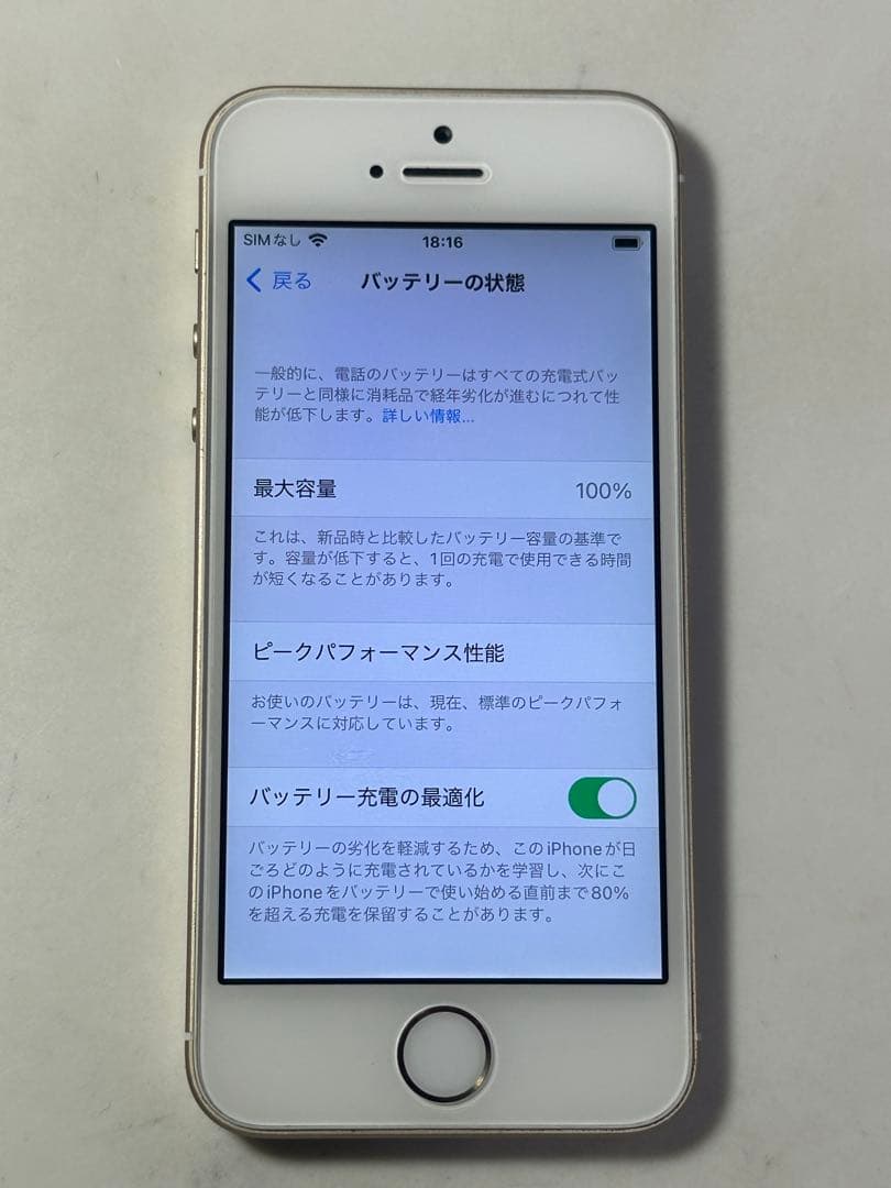iPhone SE 32GB simフリー