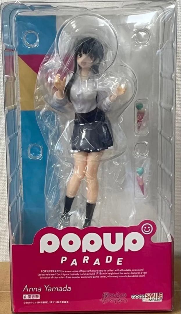POP UP PARADE 山田杏奈 僕の心のヤバイやつ