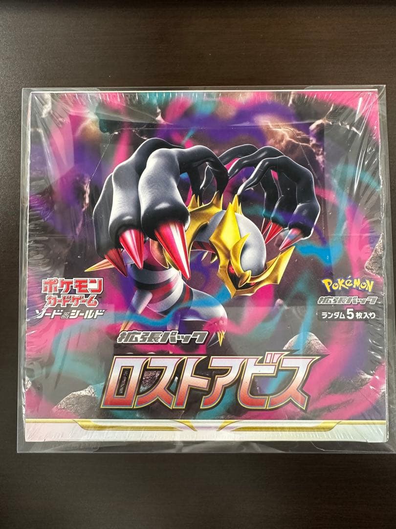 ロストアビス シュリンク付未開封 1BOX