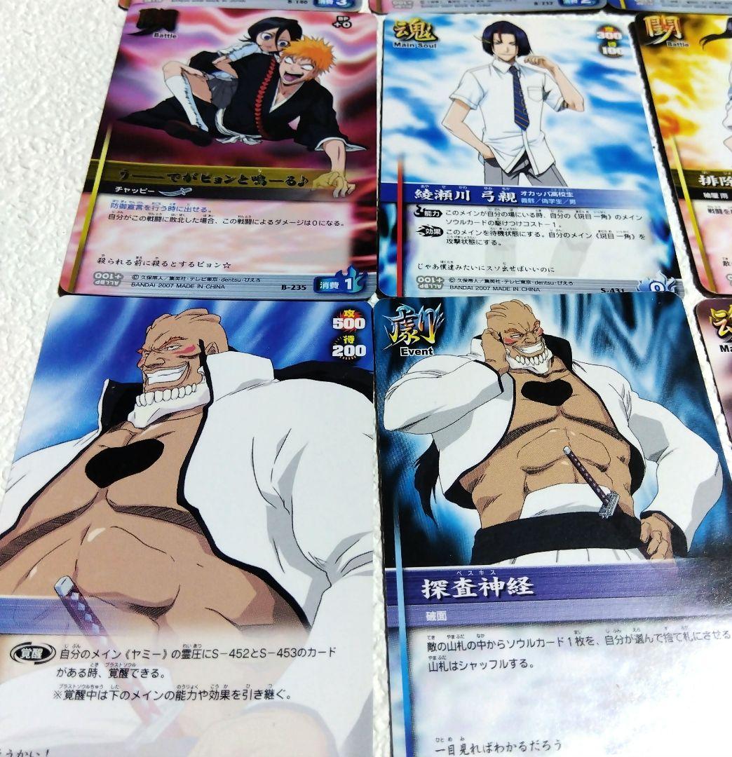 BLEACH　キャラクターカード31枚セット　希少品
