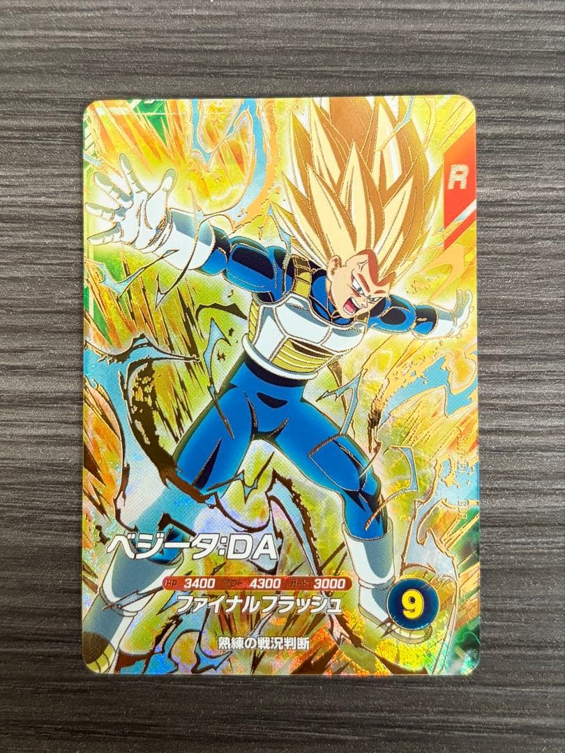 ドラゴンボールスーパーダイバーズ SDV7 7弾 GDR フルコンプ