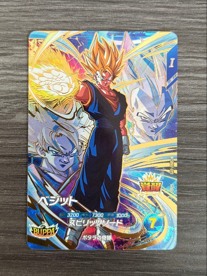 ドラゴンボールスーパーダイバーズ SDV7 7弾 GDR フルコンプ