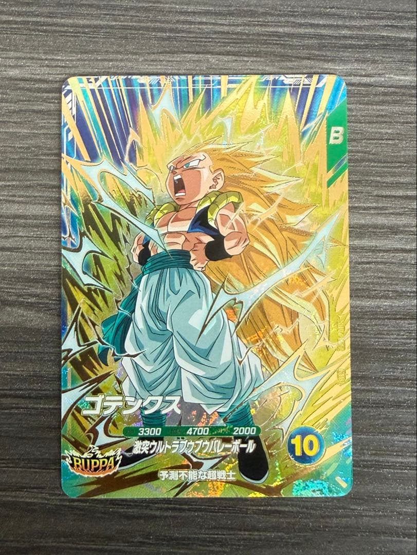 ドラゴンボールスーパーダイバーズ SDV7 7弾 GDR フルコンプ