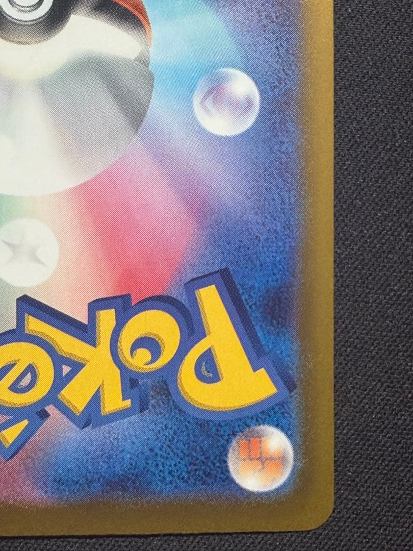 メガゲンガー SAR ポケモンカード メガドリーム