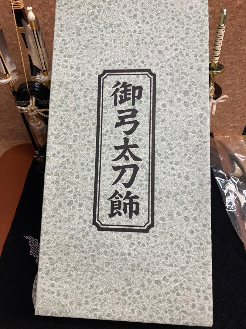 五月人形 コンパクト 兜 飾り　いぶし銀