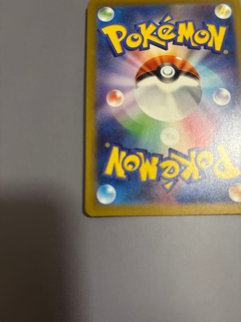 ポケモンカード　メガゲンガーex SAR　メガドリーム