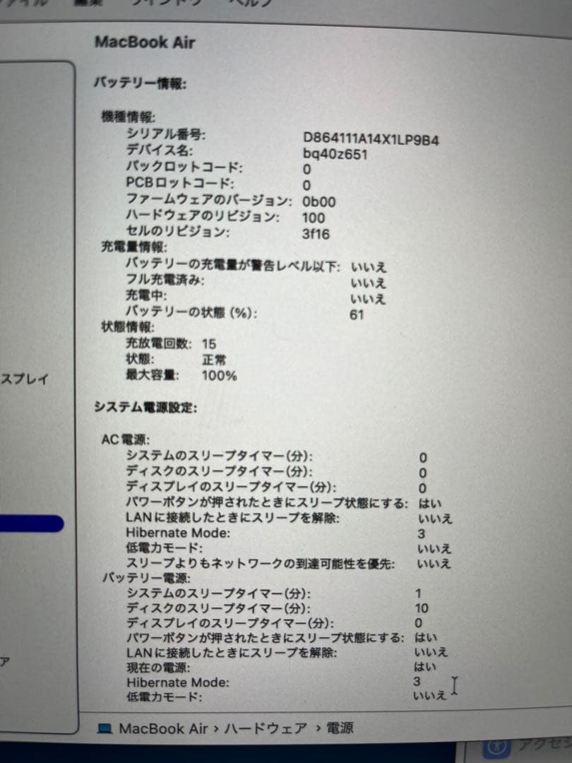 MacBook Air 15インチ M3 2024 スペースグレイ