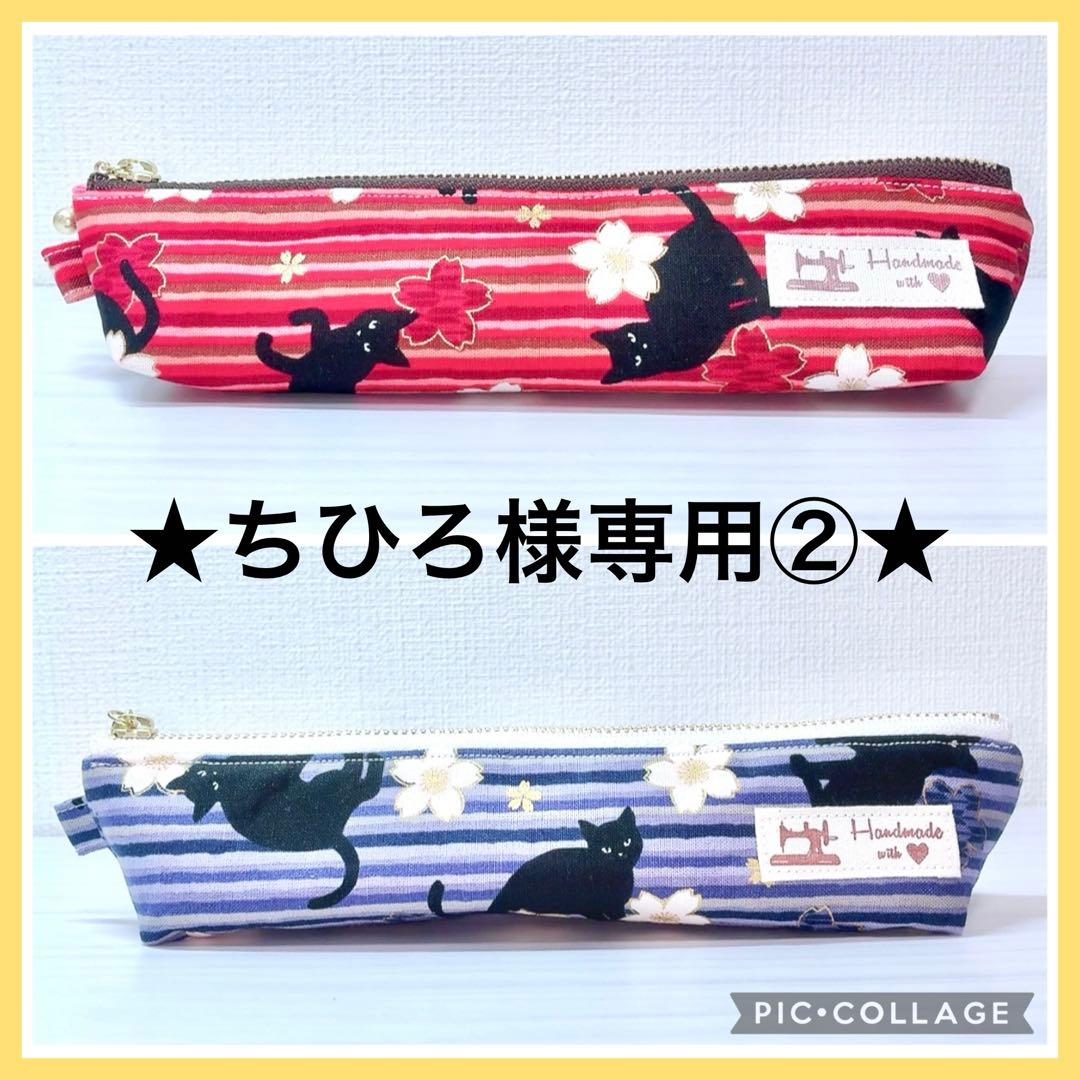 ★ちひろ②★ ハンドメイドペンケース 和柄 桜 A483