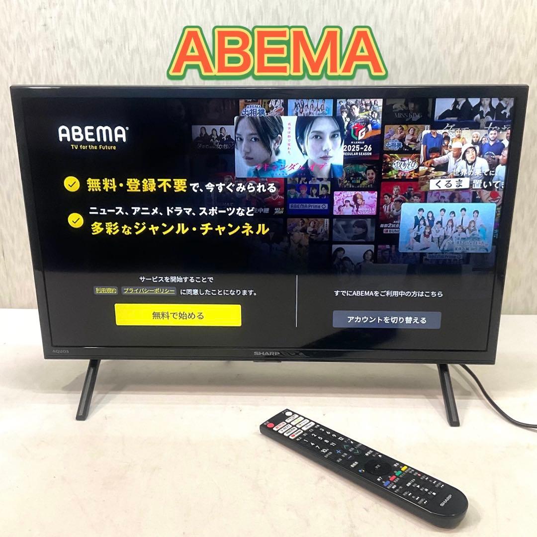 【ネット動画ok】24型 シャープ Android 液晶テレビ 2022年製