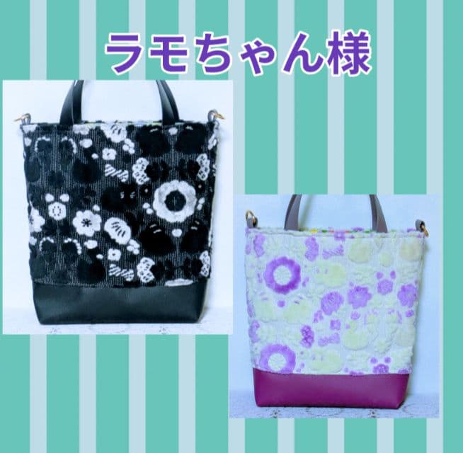 ♡ラモちゃん様♡専用　✿ジョリーフルール✿　【フォロワー様限定特別価格】