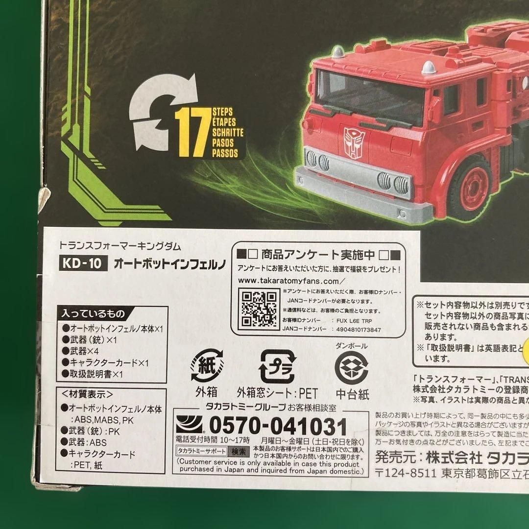 SG-31 レッドアラート & KINGDOM KD-10 インフェルノ
