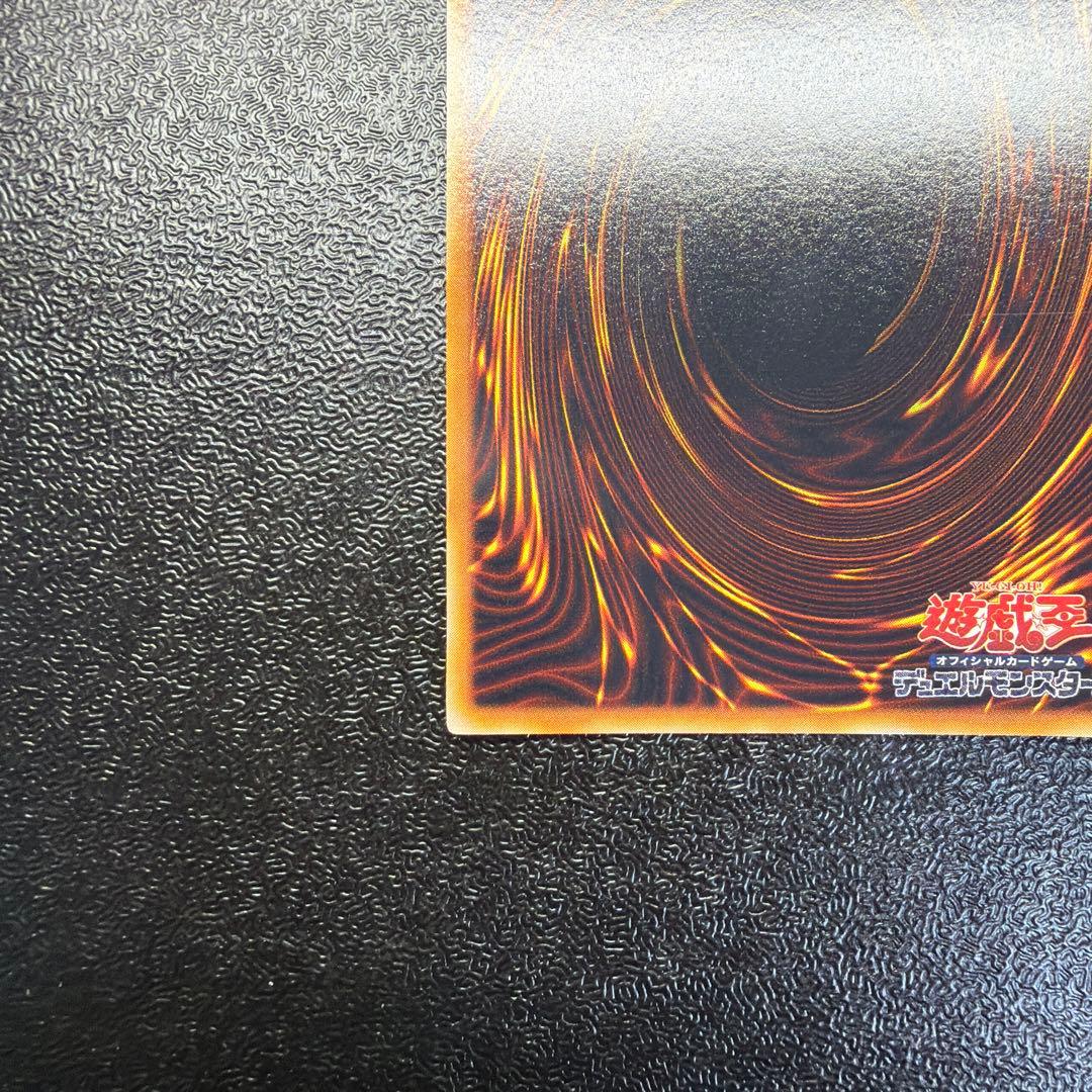 遊戯王 レッドアイズ 真紅眼の黒竜 初期 ウルトラレア