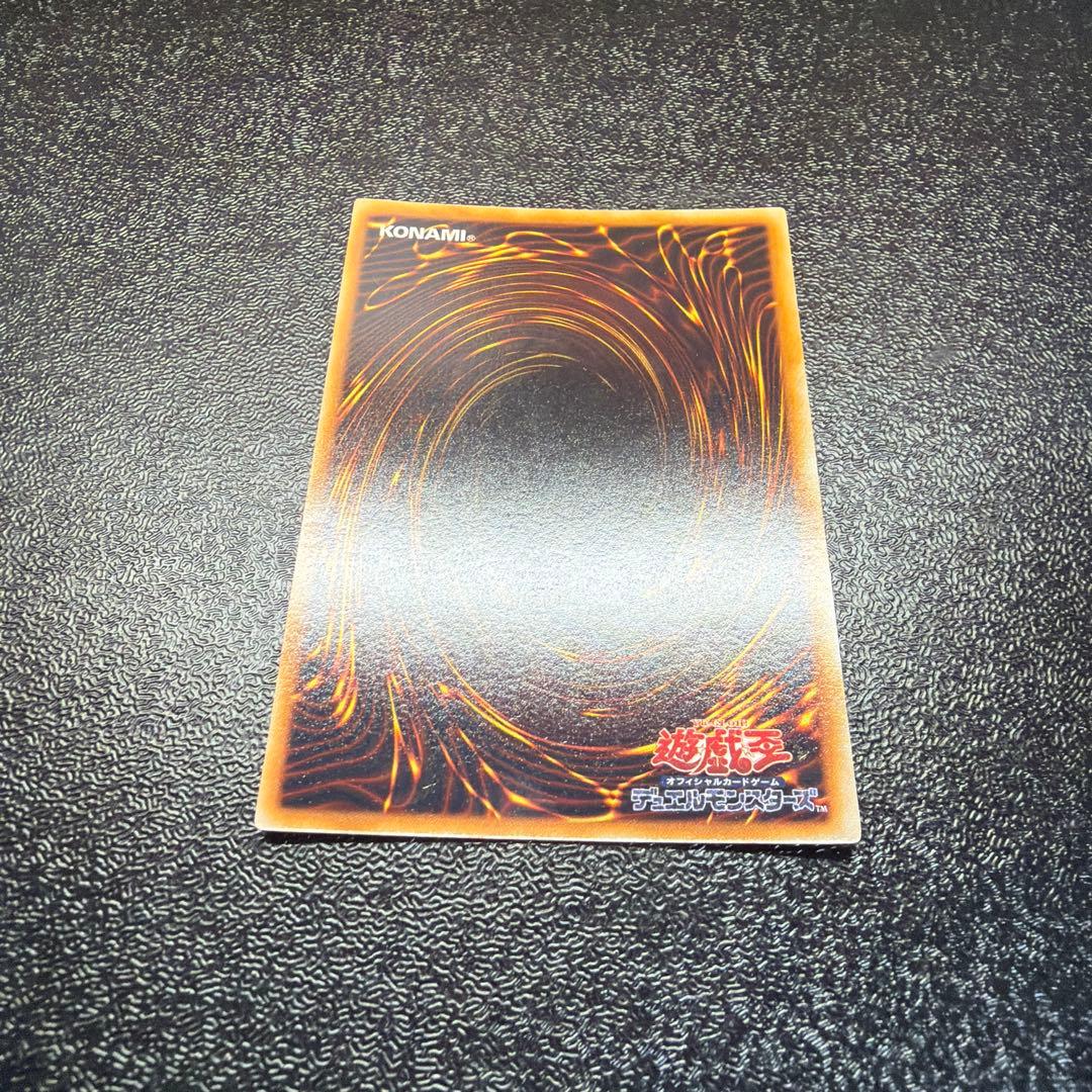 遊戯王 レッドアイズ 真紅眼の黒竜 初期 ウルトラレア