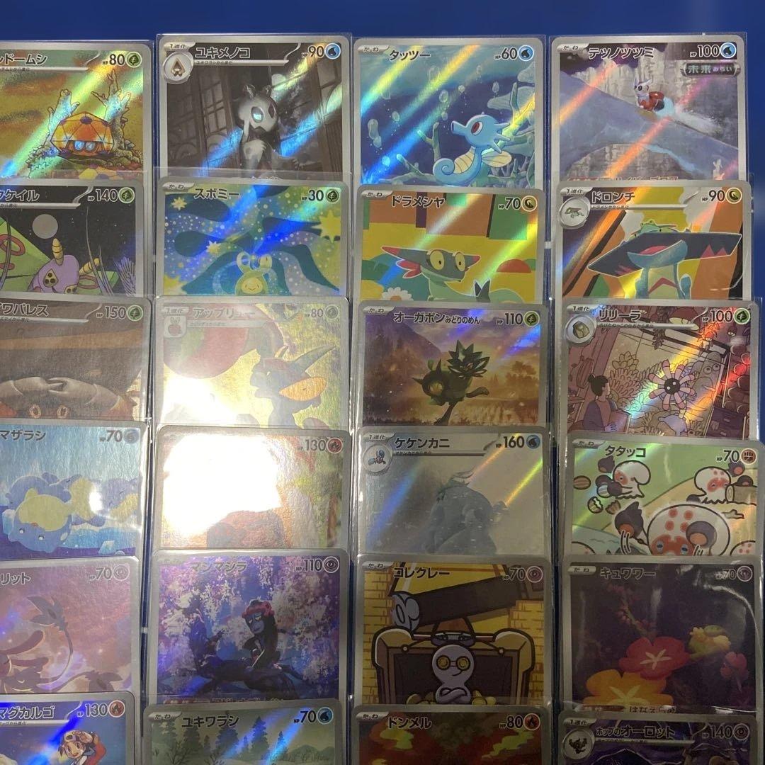 ポケモンカード　ar50枚　まとめ売り