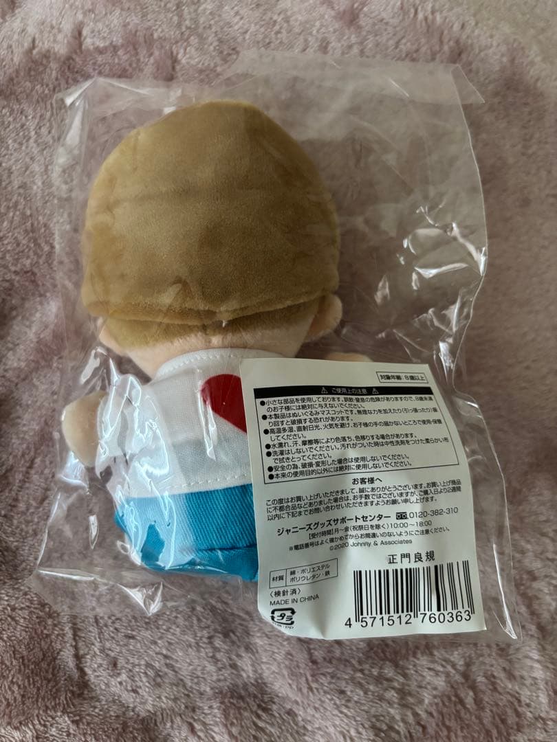 【最終値下げ】正門良規 Aぇ! group ぬい アクスタ アクキー のぼり