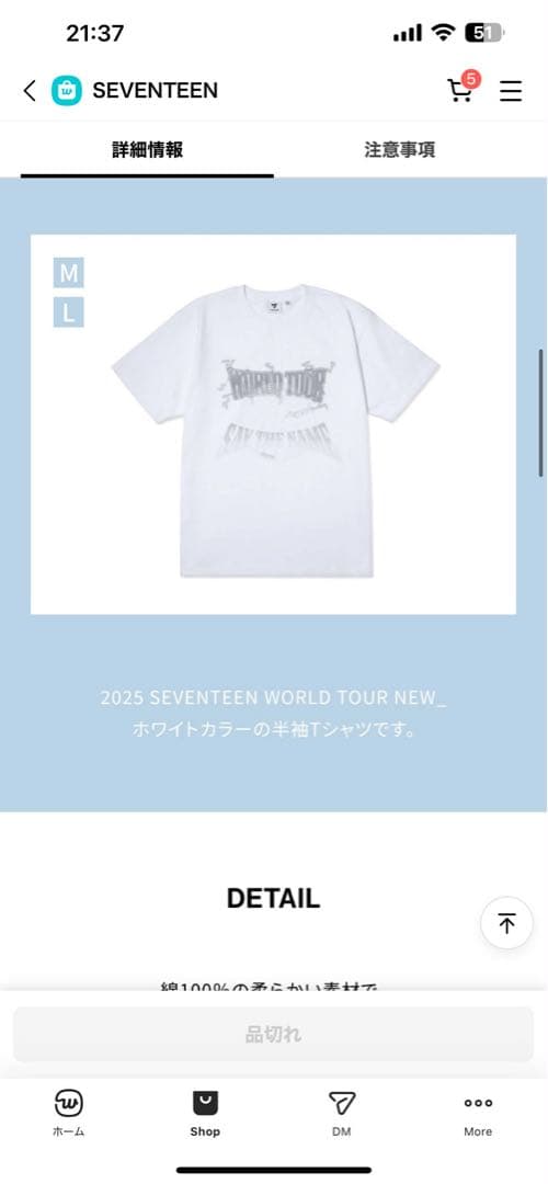 SEVENTEEN NEW_ S/S Tシャツ M ホワイト