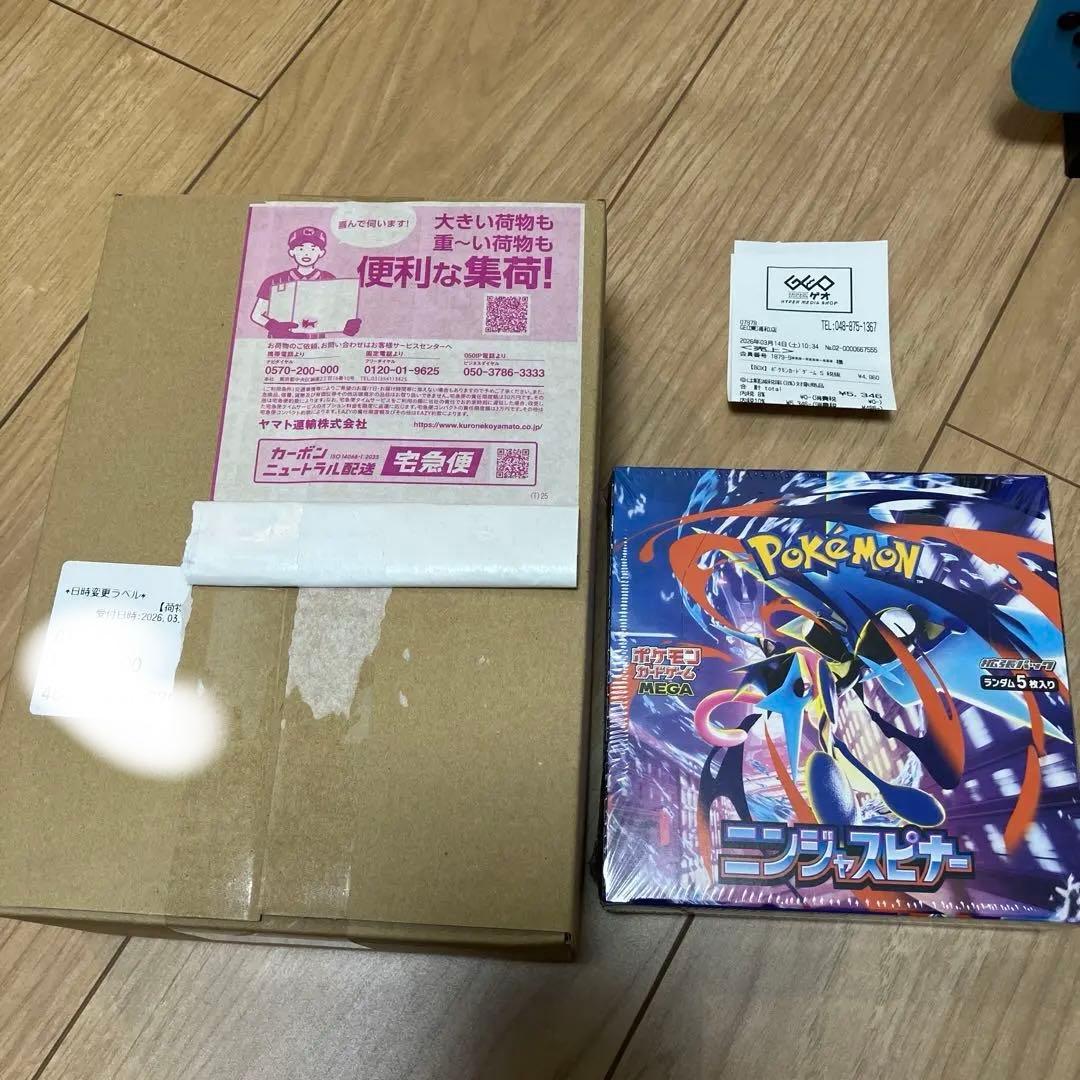ポケモンカード　ニンジャスピナー　シュリンク付　TSUTAYA