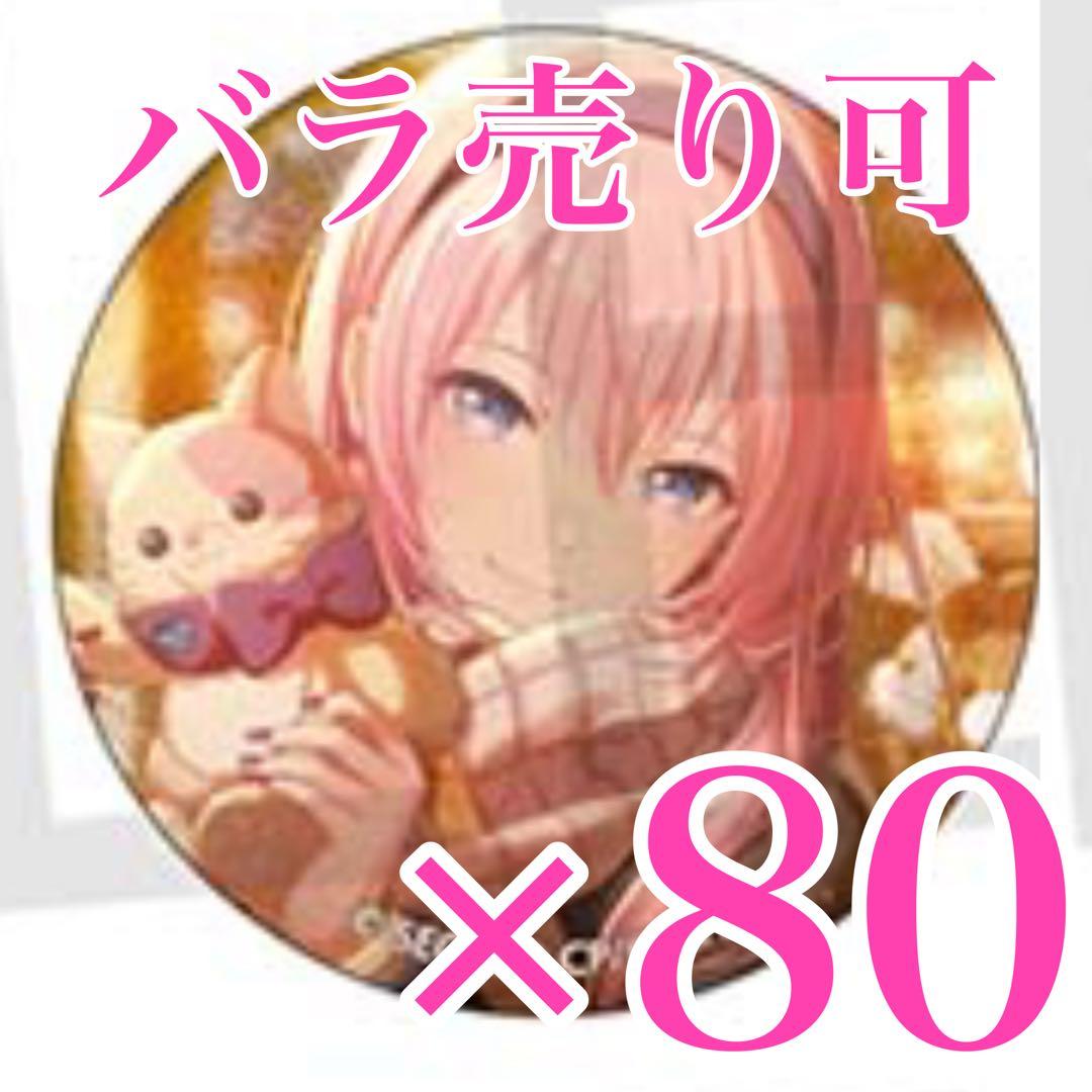 プロセカ　巡音ルカ　50B プロセカ　グリッター缶バッジ