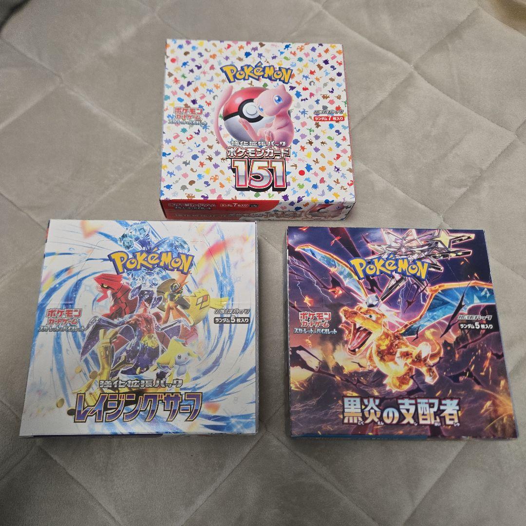 s*o様 ポケモンカード151 & 黒炎の支配者 レイジングサーフ　シュリンク無