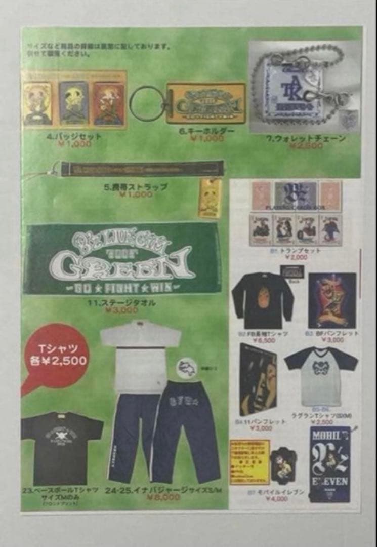 B'z LIVE-GYM 2002 GREEN　イナバジャージ　Sサイズ