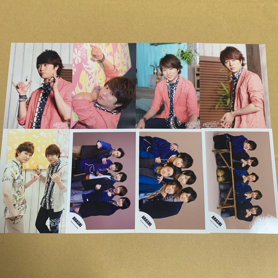 嵐 櫻井翔 公式写真セット①