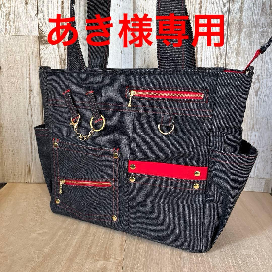 あき　デニムトートバッグ　ハンドメイド　ブラック×レッド　【新品デニム】