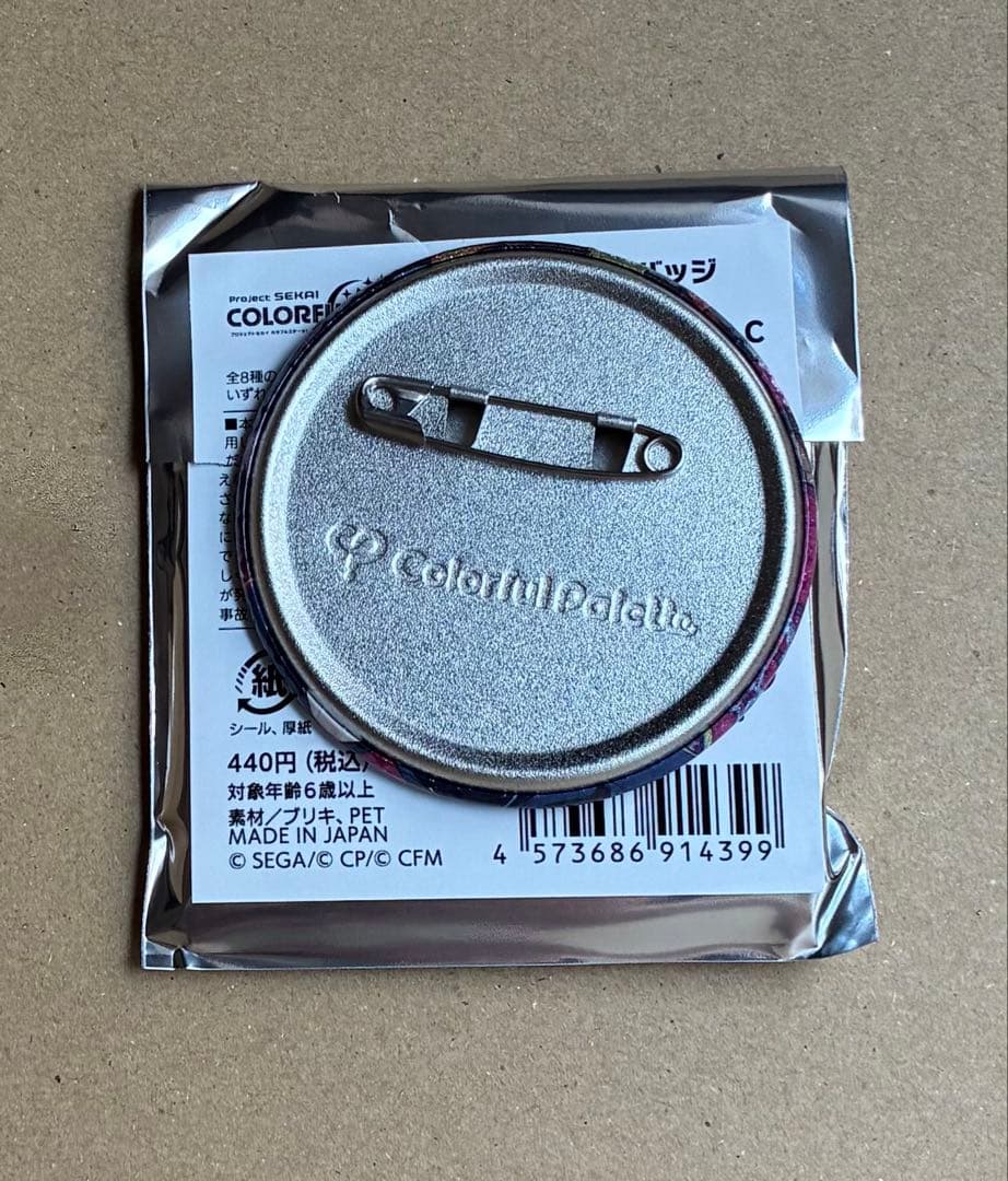 プロセカ　グリッター缶バッジ　50C 初音ミク　20点