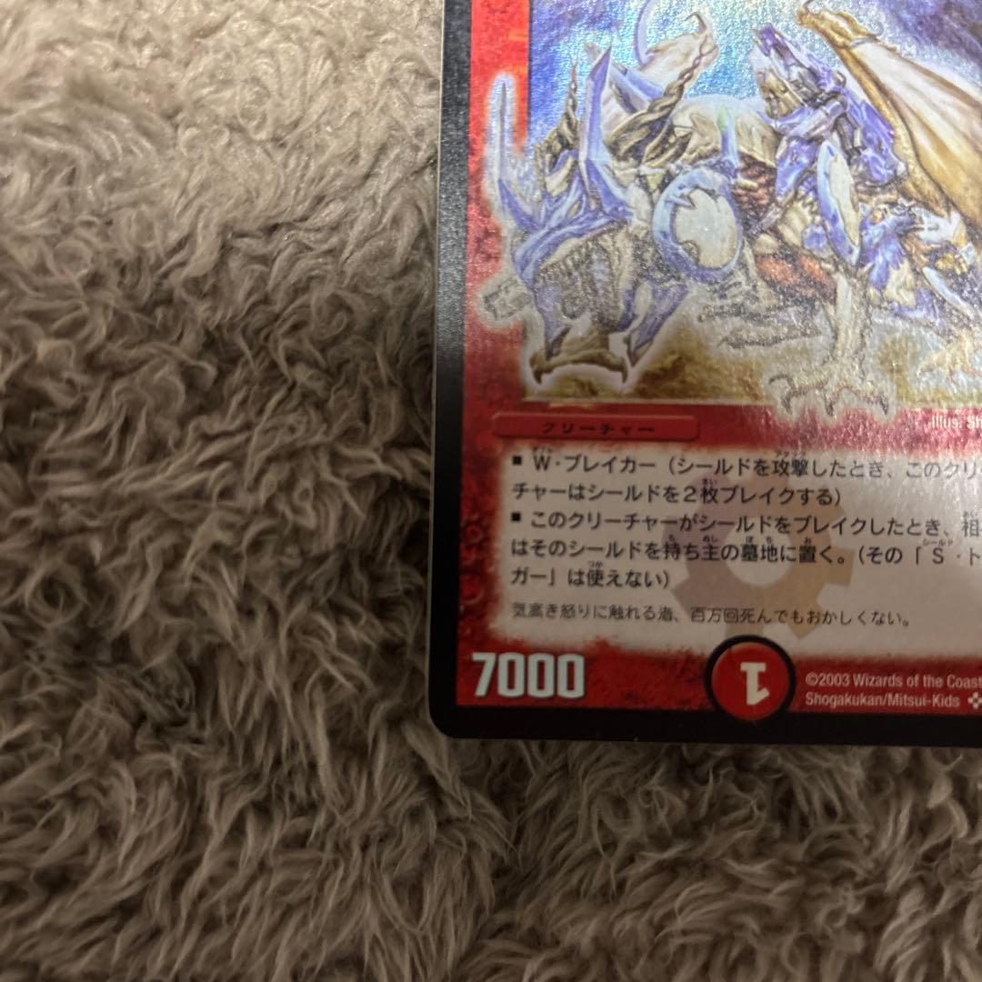 ボルメテウスホワイトドラゴン 初期