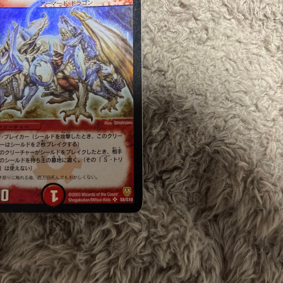 ボルメテウスホワイトドラゴン 初期